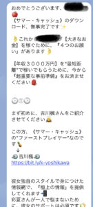 サマー・キャッシュ