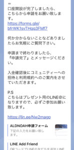 アルドノアシステム