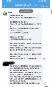 アルドノアシステム