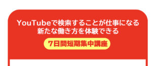 VSEOオンラインアカデミー