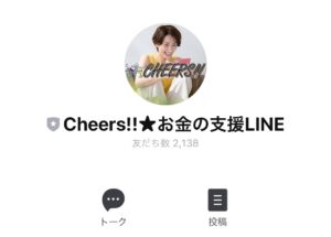 Cheers!!（チアーズ！！）