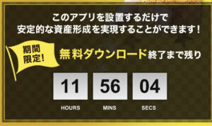 ゴールドイレブン