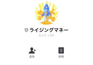 ライジングマネー