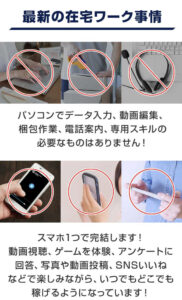 在宅ワーク副業