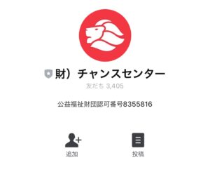 総額３３億円ばらまき企画