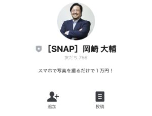 SNAP(スナップ)