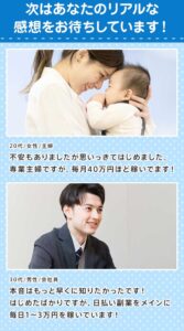 継続的に稼げるマル秘情報