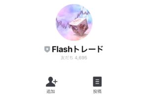 flash（フラッシュ）
