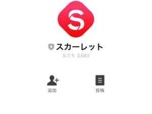 スカーレット
