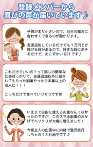 どこでもJOB