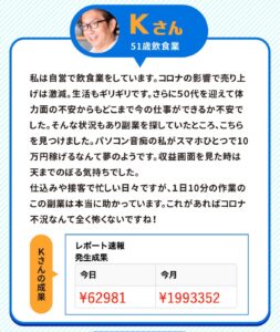 フリーランス