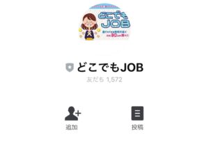 どこでもJOB