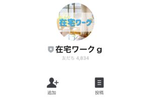 フリーランス