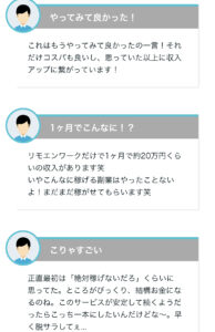 リモエンワーク