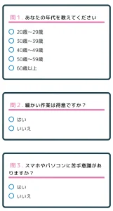 マッチング副業