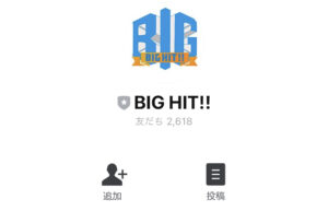 BIG HIT!!（ビッグヒット）