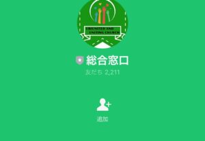 LINEde副業
