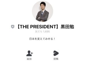 THE　PRESIDENT